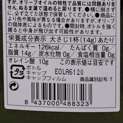 【業務用】富永貿易 ガルシアエキストラバージンオリーブオイル 1000ｍｌ/916g