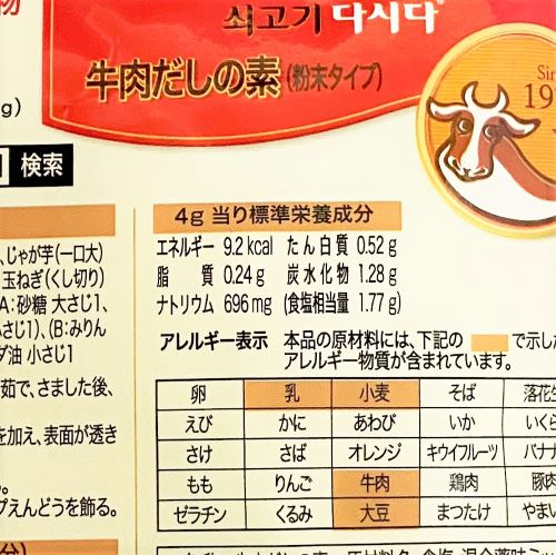 CJ FOODS JAPAN ダシダ 牛肉だしの素 100g