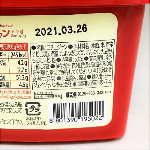 CJ FOODS JAPAN bibigo(ビビゴ)コチュジャン 500g