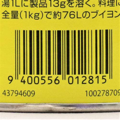 【業務用】ネスレ日本 マギーブイヨングラニュレイト 1kg