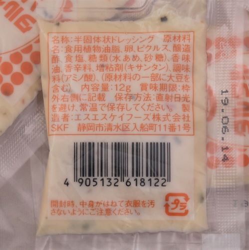 【業務用】SSKフーズ タルタルソース小袋 12g×40袋