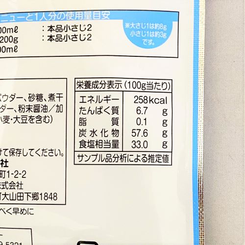 ユウキ食品 化学調味料無添加の貝柱だし(顆粒) 60g