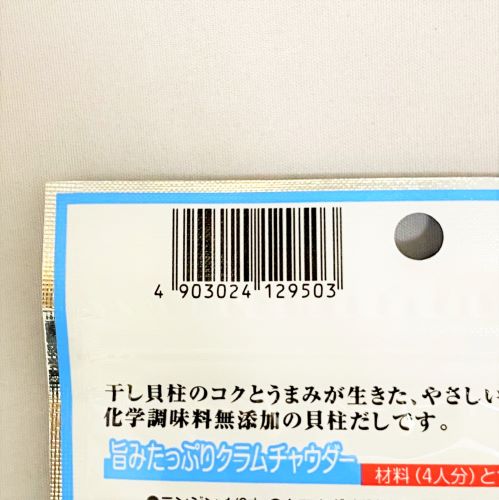 ユウキ食品 化学調味料無添加の貝柱だし(顆粒) 60g