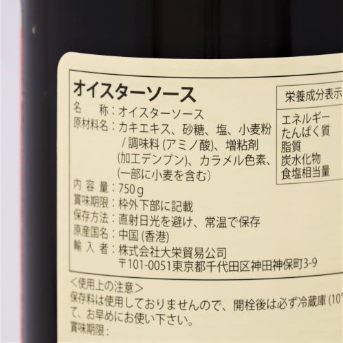 ヱスビー食品 李錦記(リキンキ)オイスターソース瓶 750g