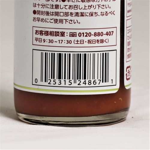 マリーシャープス ハバネロソースホット(中辛) 148ml