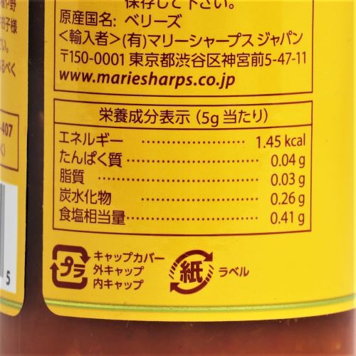 マリーシャープス ハバネロソースファイアリー(大辛) 148ml