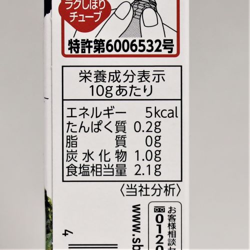 ヱスビー食品 紀州南高梅100%使用しそ梅無着色 40g