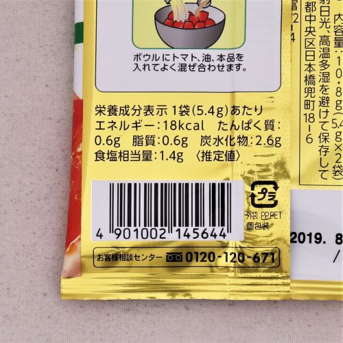 ヱスビー食品 菜館ごま香る！トマトの冷菜 10.8g