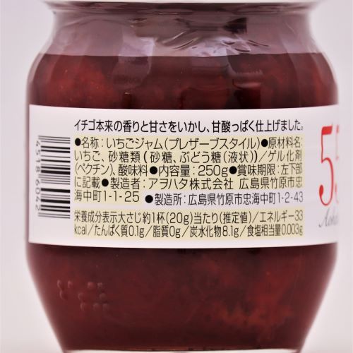 アヲハタ 55イチゴ さわやかブレンド 250g