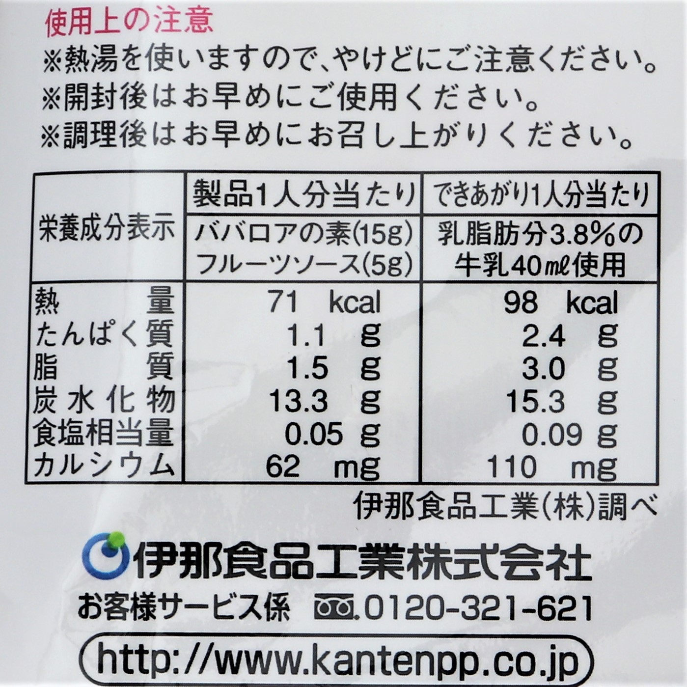 伊那食品工業 かんてんぱぱババロリアババロアの素ストロベリー 500g