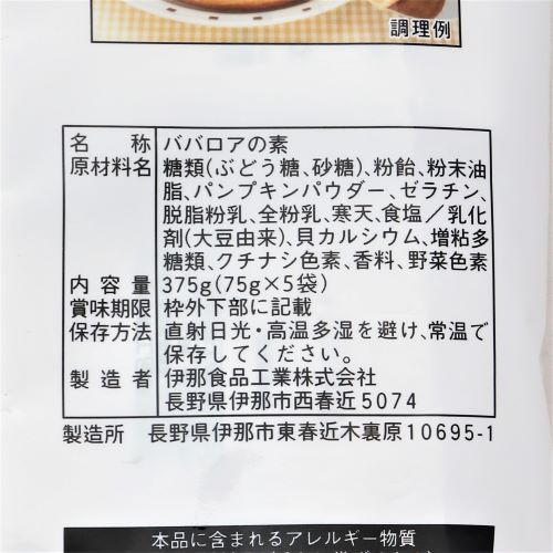 伊那食品工業 かんてんぱぱババロリアババロアの素かぼちゃ 375g