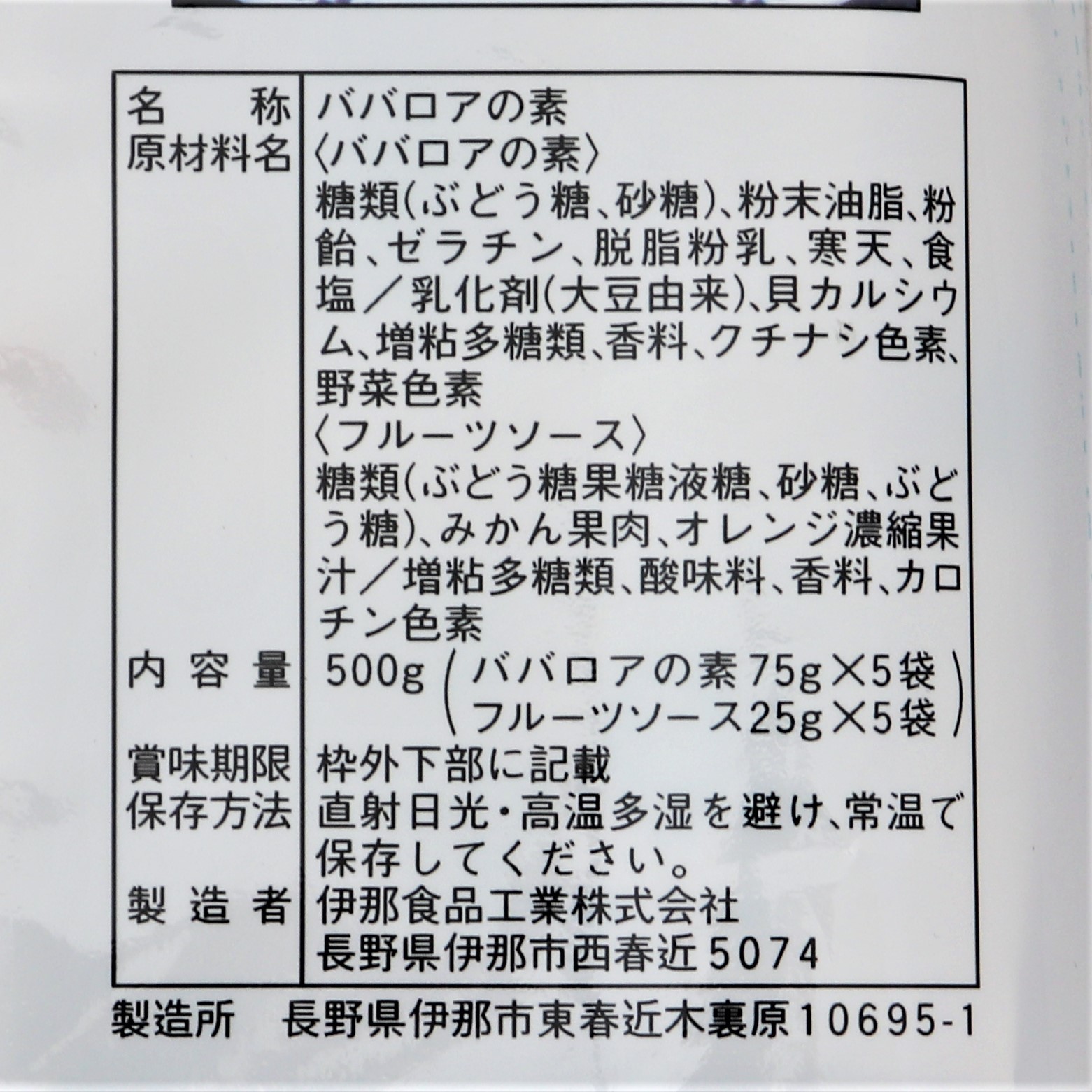 伊那食品工業 かんてんぱぱババロリアババロアの素バニラ 500g