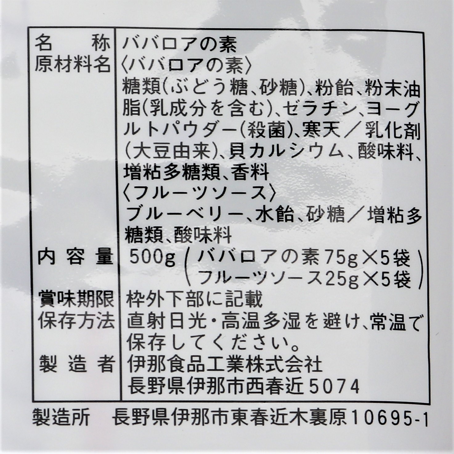 伊那食品工業 かんてんぱぱババロリアババロアの素ヨーグルト 500g