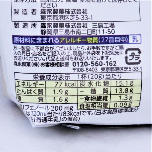 森永製菓 ミルクココア 300g