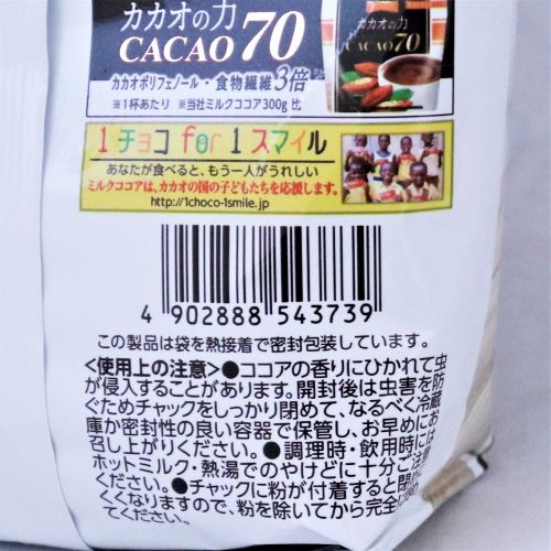 森永製菓 ミルクココア 300g
