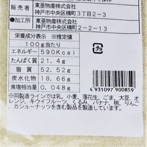 【業務用】東亜物産 アーモンドプードル 1kg
