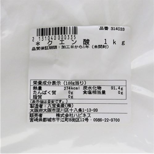 【業務用】八宝食品 クエン酸 1kg