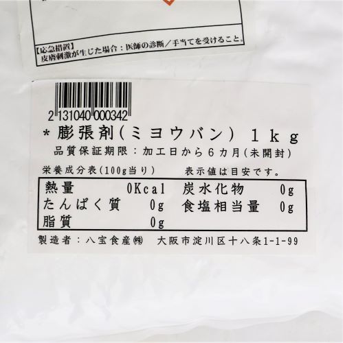 【業務用】八宝食産 ミョウバン(膨張剤) 1kg