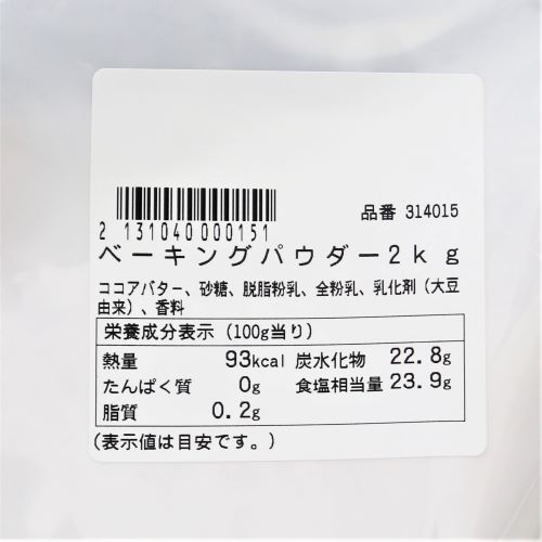 【業務用】オリエンタル酵母工業 ベーキングパウダー0♯1 2kg