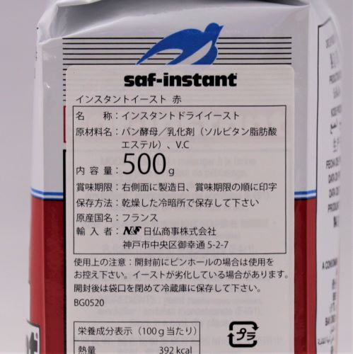 【業務用】日仏商事 インスタント ドライイースト 500g