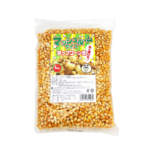【業務用】ハニー マッシュルームポップコーン豆 1kg