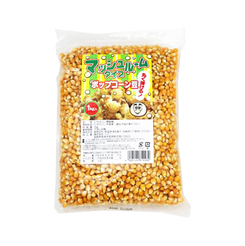 ハニー マッシュルームポップコーン豆 1kg 業務用食品 食材の通販は食材デポ