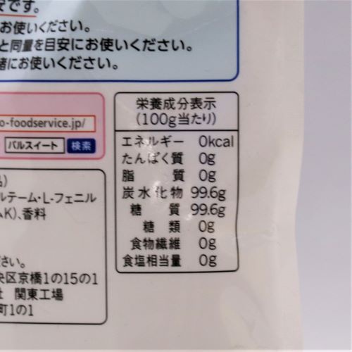 【業務用】味の素 パルスイートカロリーゼロ 300g