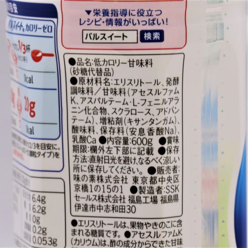 【業務用】味の素 パルスイートRカロリーゼロ液体タイプボトル 600g