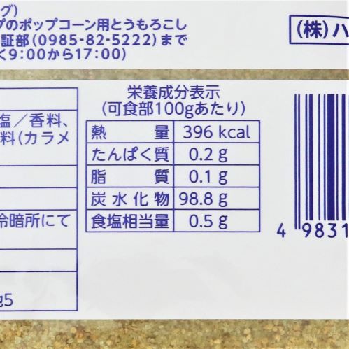 【業務用】ハニー キャラメルシュガー 1kg