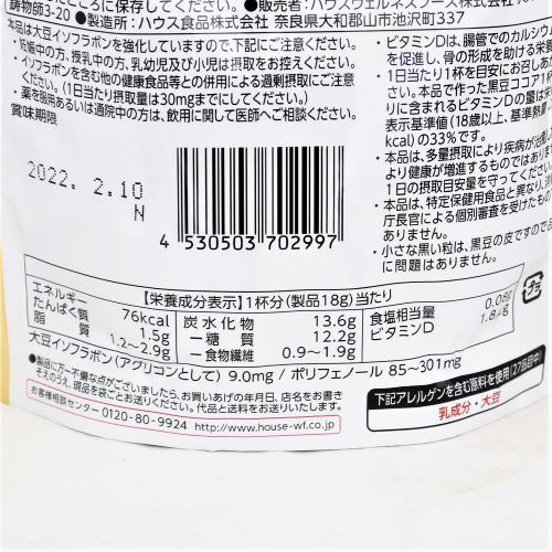 ハウス食品 黒豆ココア 234g