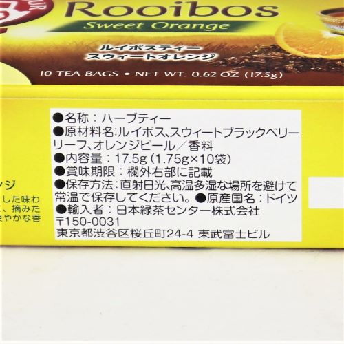日本緑茶センター ルイボスティースイートオレンジ(1.75g×10袋) 17.5g