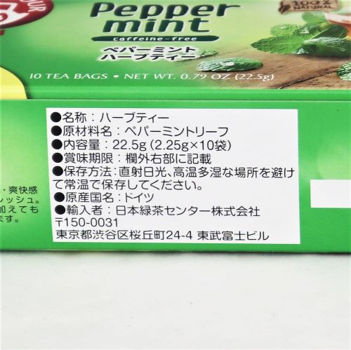 日本緑茶センター ペパーミントハーブティー(2.25g×10袋) 22.5g