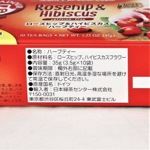 日本緑茶センター ローズヒップ&ハイビスカスハーブティー(3.5g×10袋) 35g