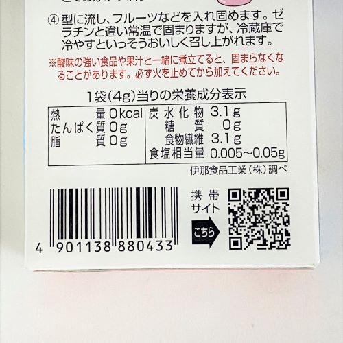 伊那食品工業 かんてんぱぱかんてんクック 4g×4パック