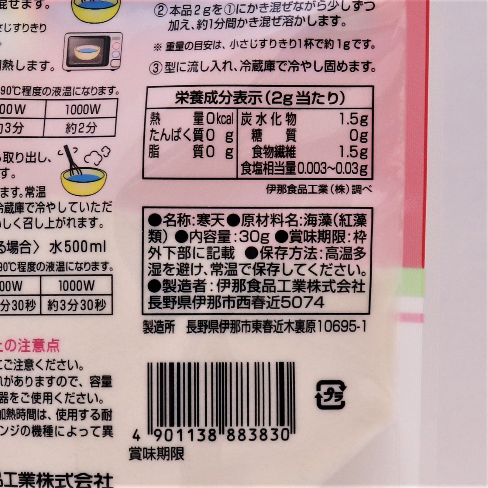 伊那食品工業 かんてんぱぱかんてんクック顆粒 30g