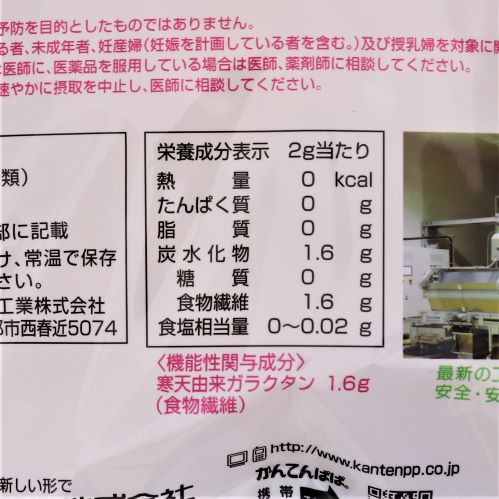 伊那食品工業 かんてんぱぱスープ用糸寒天 30g