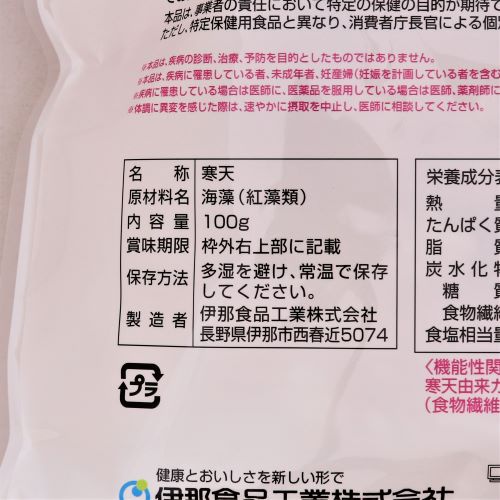【業務用】伊那食品工業 かんてんぱぱスープ用糸寒天 100g