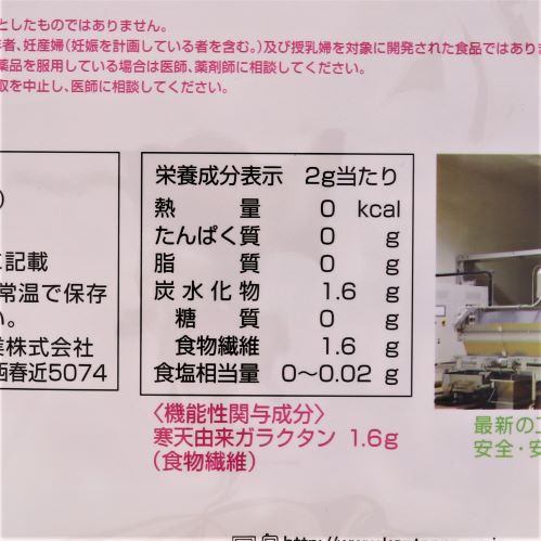 【業務用】伊那食品工業 かんてんぱぱスープ用糸寒天 100g