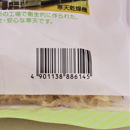 【業務用】伊那食品工業 かんてんぱぱスープ用糸寒天 100g