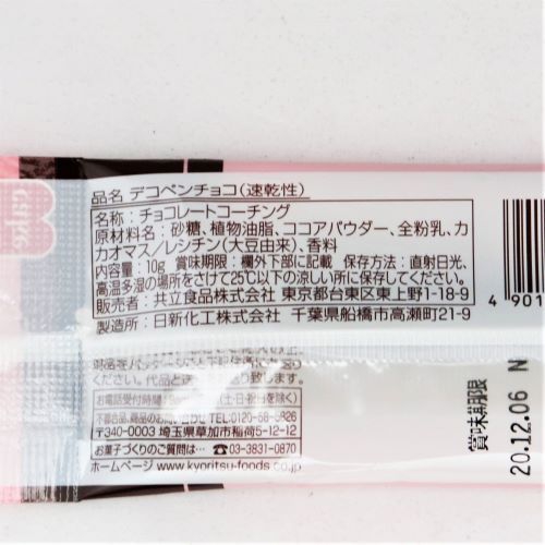 共立食品 デコペン チョコ (速乾性) 10g