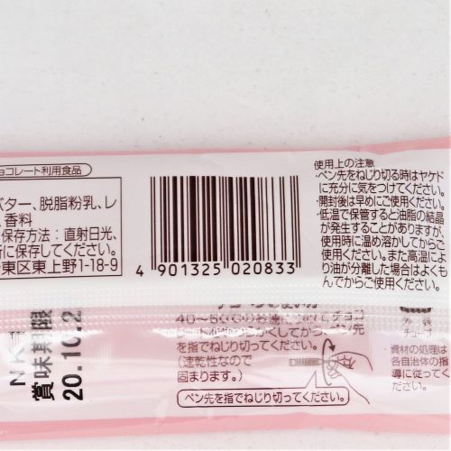 共立食品 デコペン ピンク 10g