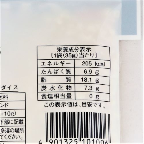 共立食品 アーモンドダイス 40g