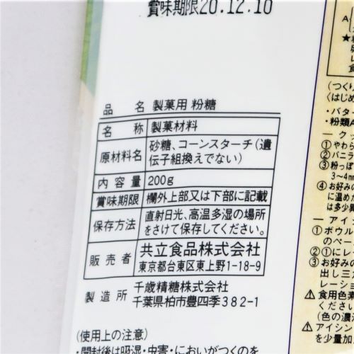 共立食品 製菓用 粉糖 200g