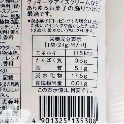 共立食品 トリオスプレー 8g×3袋