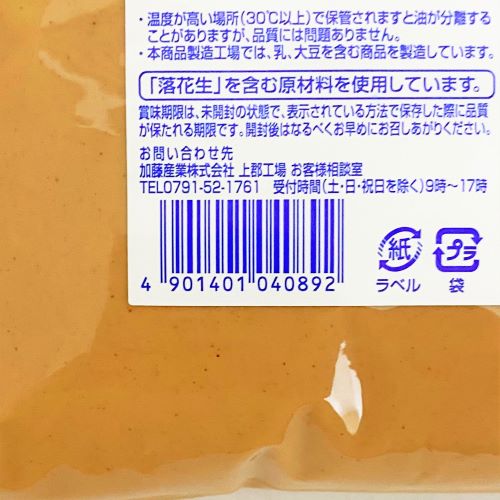 【業務用】加藤産業 ピーナッツバター 1kg