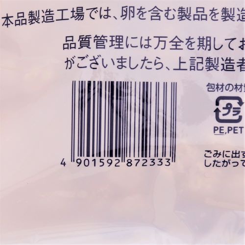 【業務用】旭トラストフーズ クルトンシーザー味 No.10 300g
