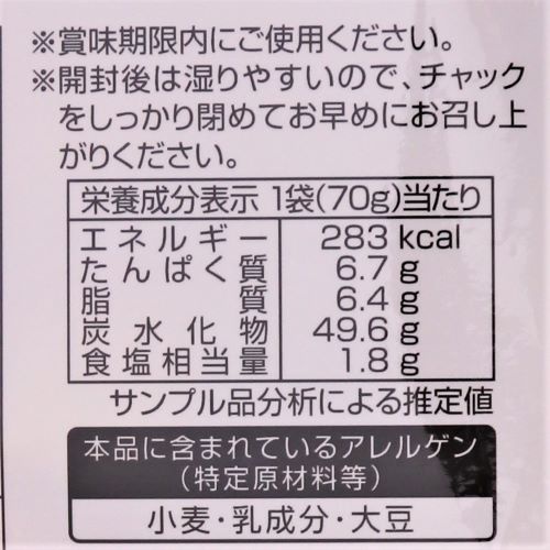 旭トラストフーズ シーザークルトン 70g