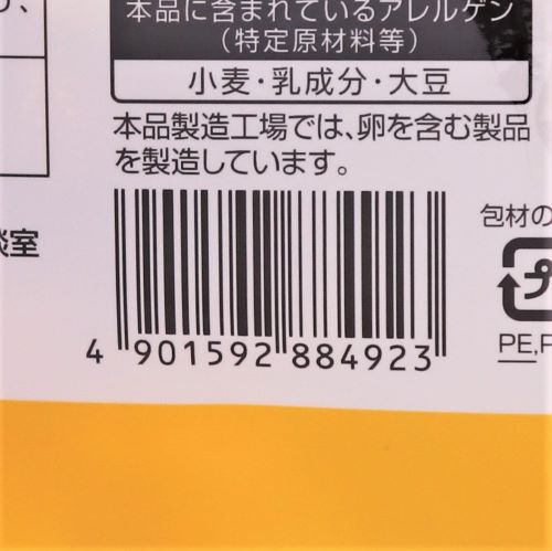 旭トラストフーズ シーザークルトン 70g