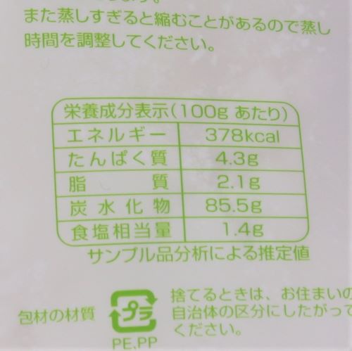 【業務用】ニップン 蒸しパンミックス J870 1kg