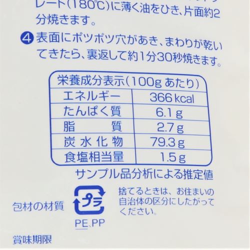 【業務用】ニップン ホットケーキミックス S600 1kg